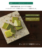 【現貨/預訂】KYOTO VENETO 綠茶芝士夾心餅